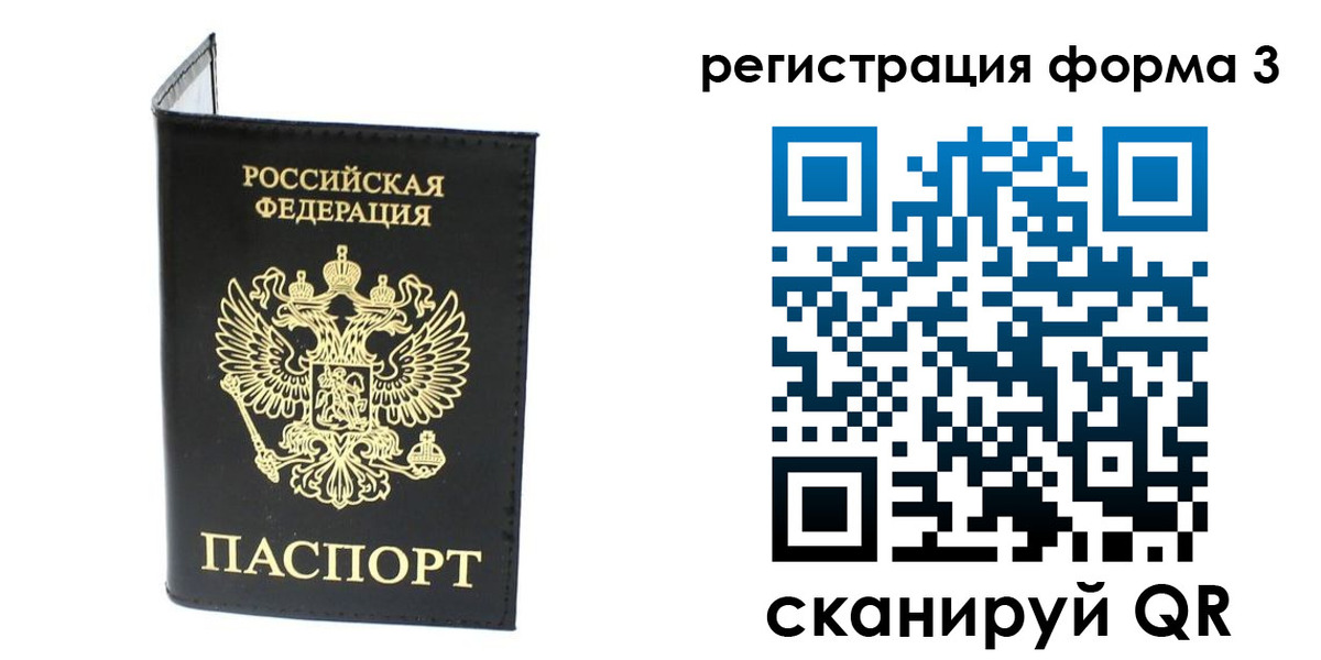 временная регистрация собственник в Егорьевске