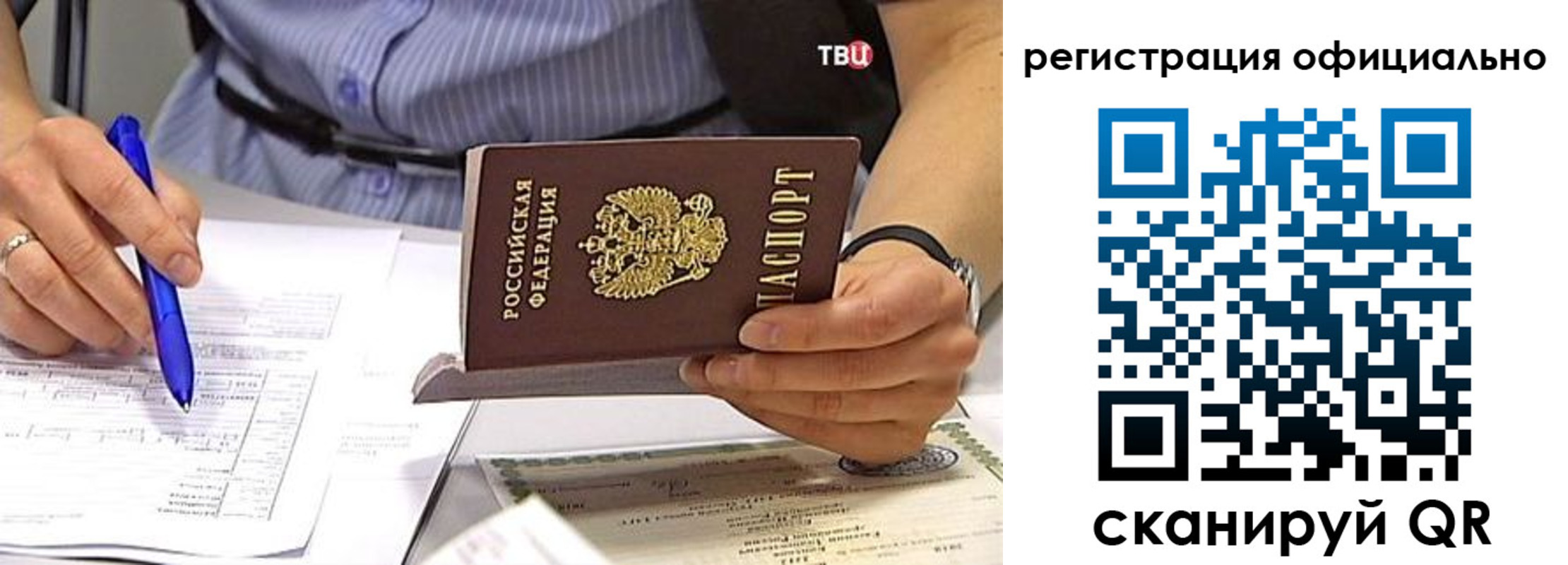 временная регистрация поиск в Егорьевске