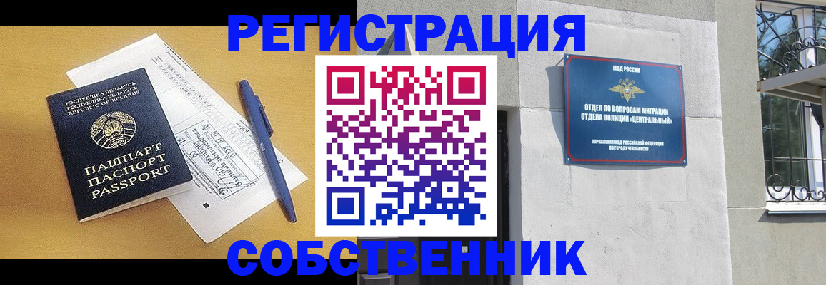 прописка для кредита в Егорьевске