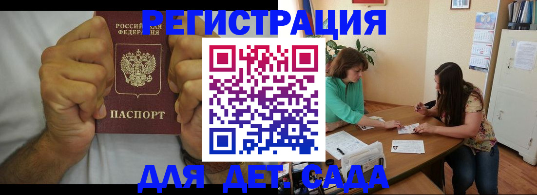 временная регистрация поиск в Егорьевске