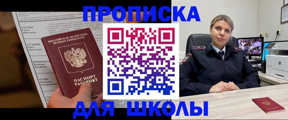 регистрация в Егорьевске