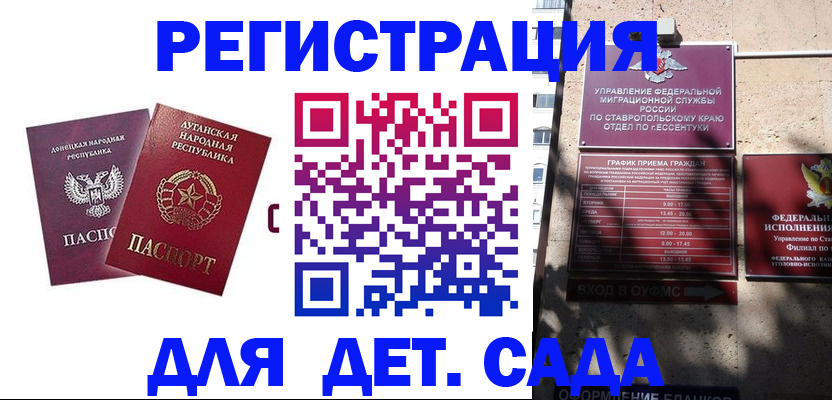 временная регистрация для всех в Егорьевске