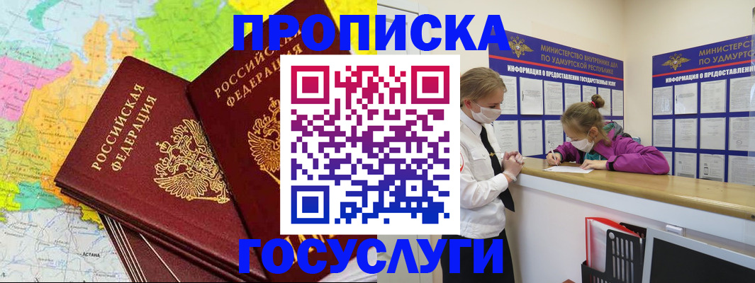 временная регистрация 2025 в Егорьевске